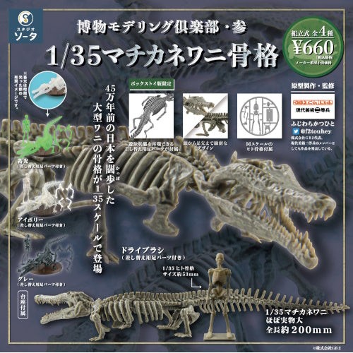 Art Studio「SHOT!」Skeleton Baby ソフコン ギャロミ baby-skeleton-vol-3-1-