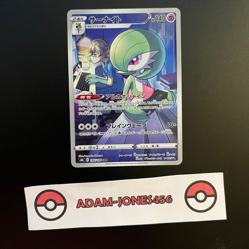 Pokemon VMAX Climax Japanese S8b Singles CHR V VMAX Multibuy Discount UK SELLER - Picture 52 of 67