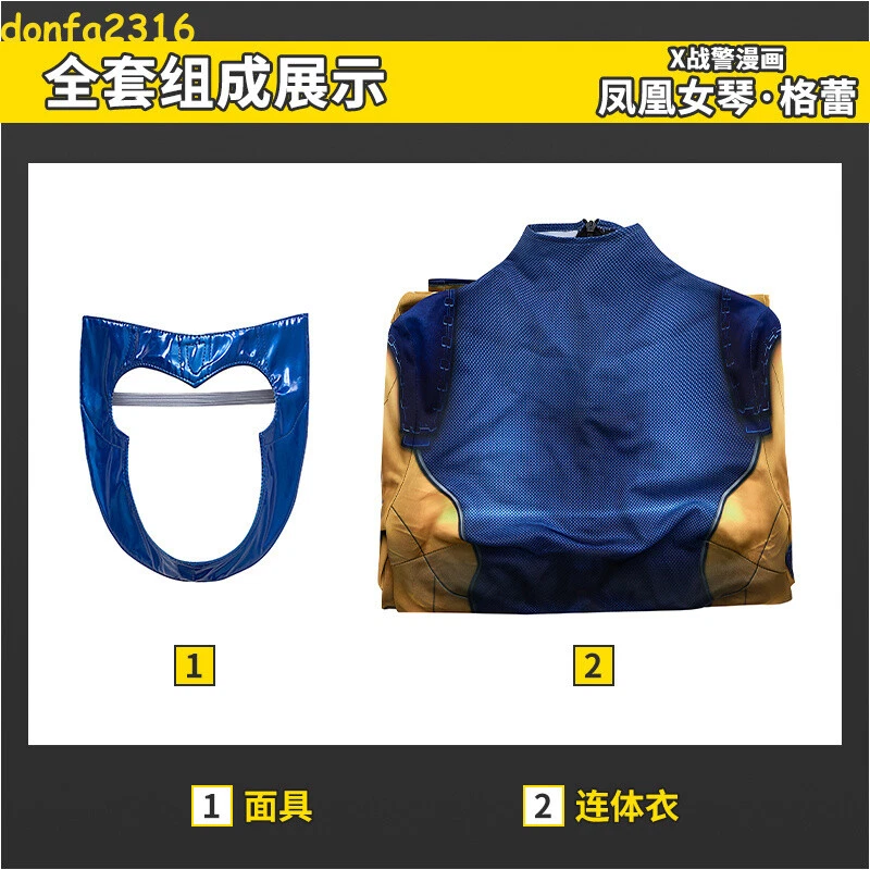 Marvel Comics Phoenix Jean Gris Cosplay Custome Trajes X-Men Monos Body Foto 2 de 4