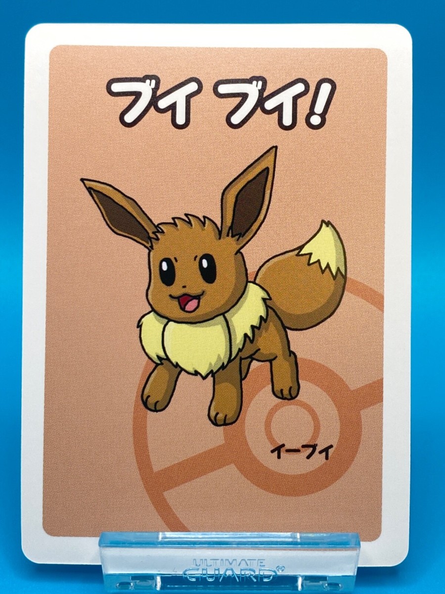 PSA10 イーブイ ポケモンババ抜き OLD MAID EEVEE Yahoo!オークション
