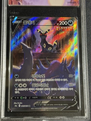 pokemon umbreon 085/069 eevee heroes mint kor coreano korean mint graad 9 - Photo 3 sur 3