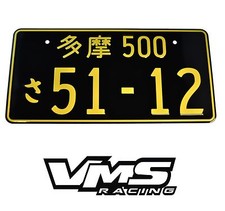 Yellow Random Aluminum Embossed Jdm Japan Japanese License Plate For Honda B