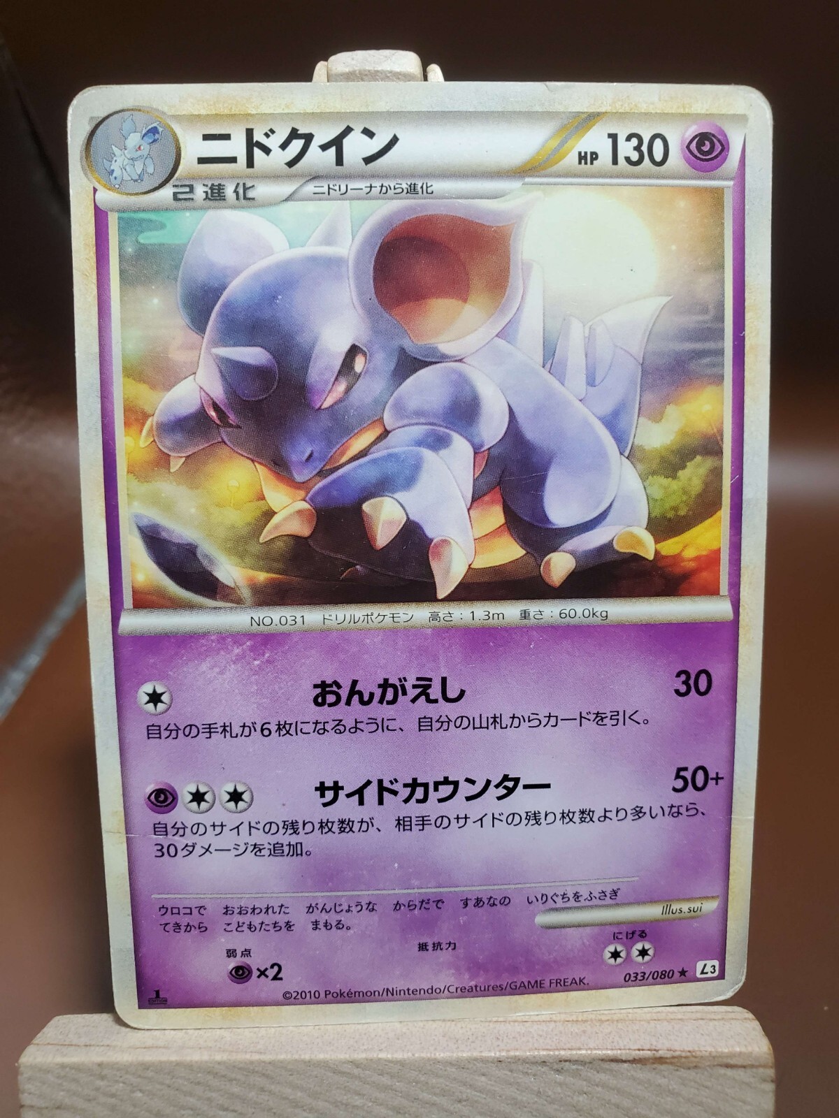 NIDOQUEEN 033/080 Clash At The Summit 1st Edition Japanese Pokemon MP