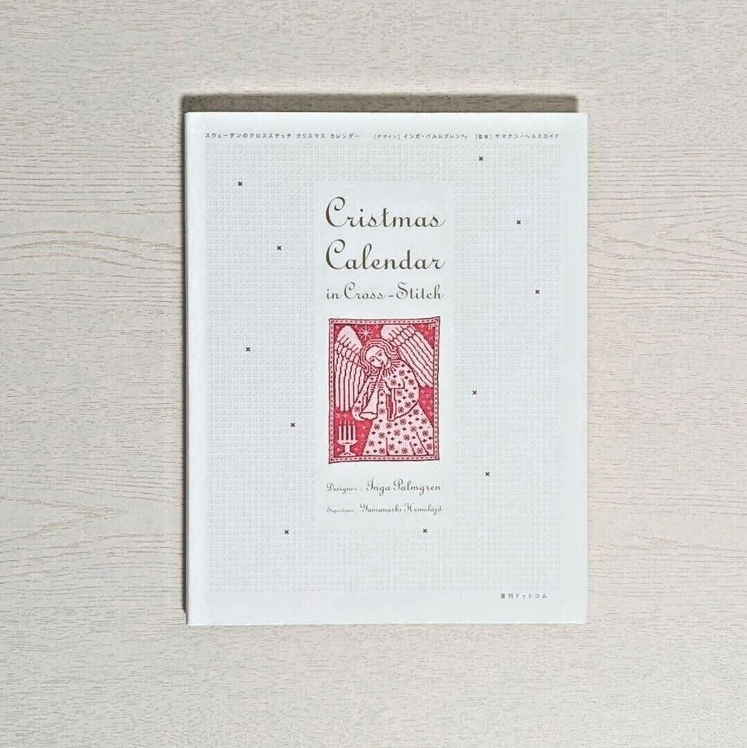 Sweden Christmas Calendar in Cross stitch tapestry Book Japanese