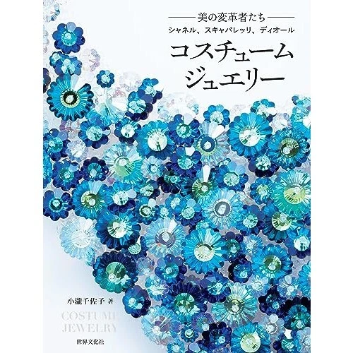 Costume Bijoux Beauté Innovators Chane Schiaparelli Dior Artisan Japon Livre