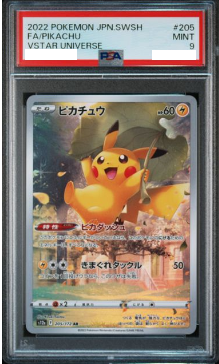 2022 Pokémon VSTAR Universe FA PSA9 2022 FA/PIKACHU VSTAR UNIVERSE #205 JAPANESE | eBay