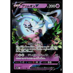 Hatterene V 065/172 VSTAR Universe