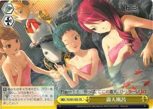 Persona 3 Trading Card Weiss Schwarz Cx P3 S01 023 Cr Mitsuru Kirijo Yukari Ebay