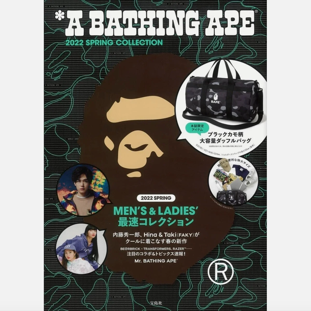 BAPE (A Bathing Ape) Magazines in Japanese for sale | eBay