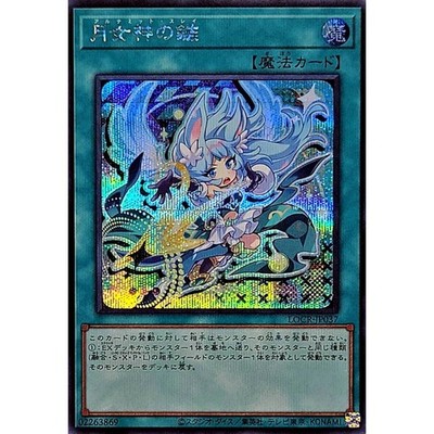 Ultimate Slayer Secret Rare LOCR-JP037 LIMIT OVER COLLECTION