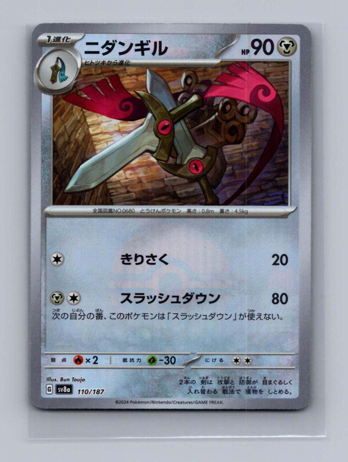 Doublade (Mirror Foil) 110/187 NM SV8a: Terastal Festival ex Pokemon Japanese