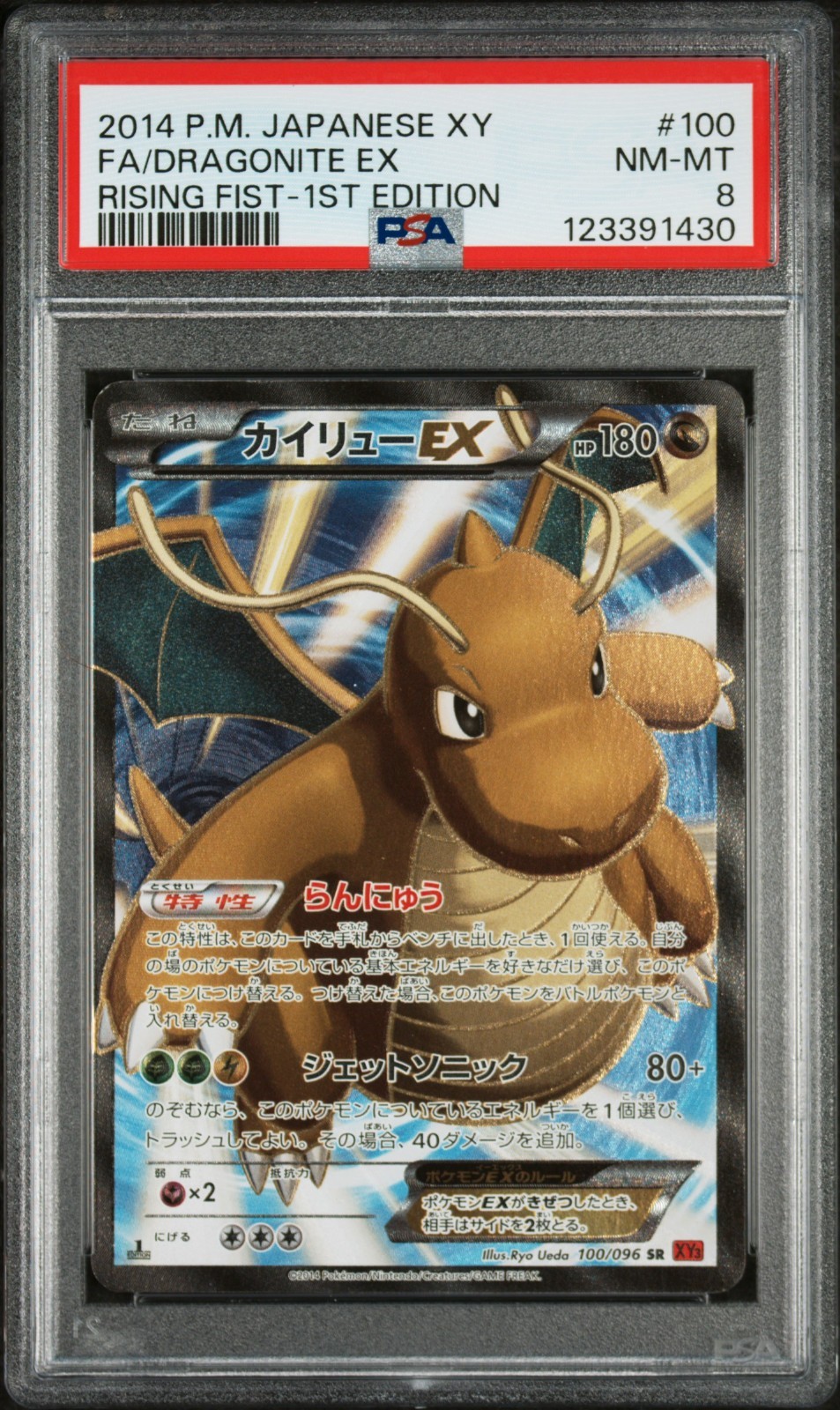 Dragonite EX 100/096 PSA 8 SR XY3 Rising Fist Furious Japanese Pokemon Card ISL