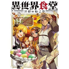 Isekai Shokudo Western Cuisine Nekoya Vol 9 Kadokawa Comics Ace Manga Used