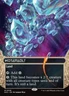 Mutavault * Borderless * - MTG EOS Edge of Eternities: Stellar Sights - NM/MINT