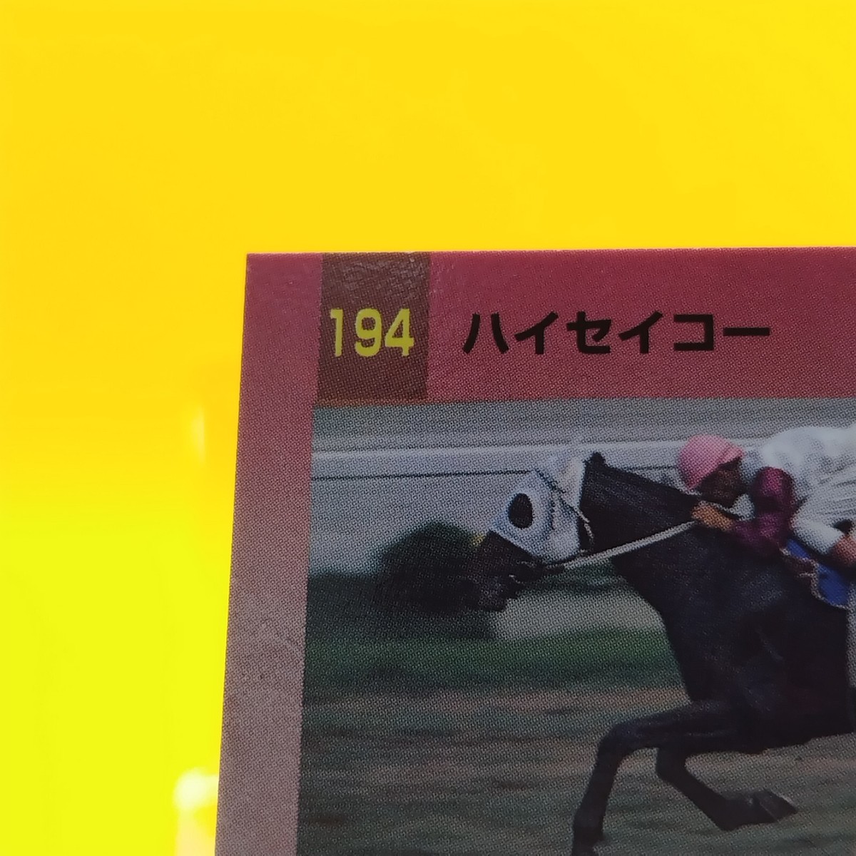 Haiseiko / Thoroughbred Horse Racing Card Vintage TCG BANDAI