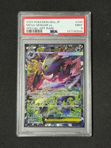 PSA 9 MEGA Gengar ex SAR 240/193 MEGA Dream ex M2a Pokemon Card Japanese 2025