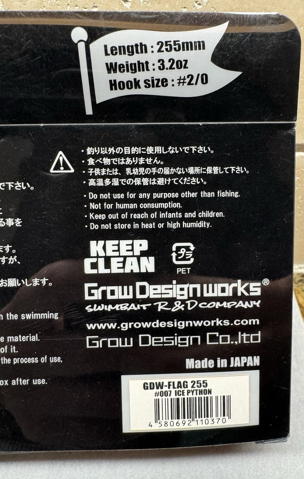 Grow Design Works Flag 255 #007 ICE PYTHON Soft Lure Swimbait Bass Fishing - Image 6