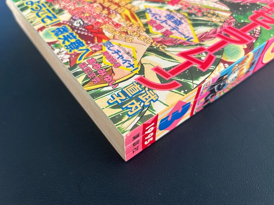 Nakayoshi 1995 Mar. Vol.567 Magic Knight Rayearth Goods, Sailor Moon w/ Appendix - Image 3 of 4