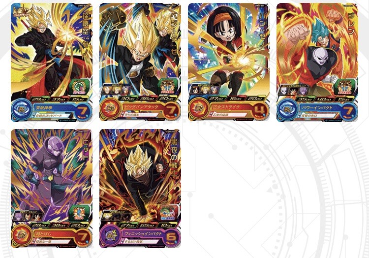 71 CARDS UGM4 SUPER DRAGON BALL HEROES - FULL GCP/CP/SR/R/C SET | eBay