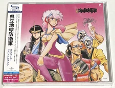 Prefectural Earth Defense Force Original Soundtrack 1986 CD Japan