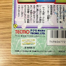 Very good condition Kyatto Ninden Teyandee Famicom Famicom FC Nintendo