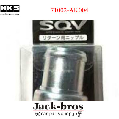 HKS Original OEM 71002-AK004 Umluftverschraubung für SSQV Blow Off Ventil 29mm