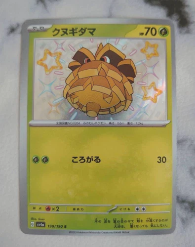 Shiny Pineco S 198/190 SV4a Shiny Treasure ex - Pokemon Card Japanese