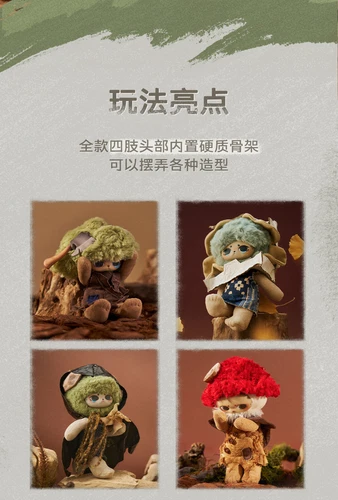 Echo Forest Whisper Blindbox Serie Figur Plüschtier Sammlung Geschenk NEU! - Bild 19 von 25
