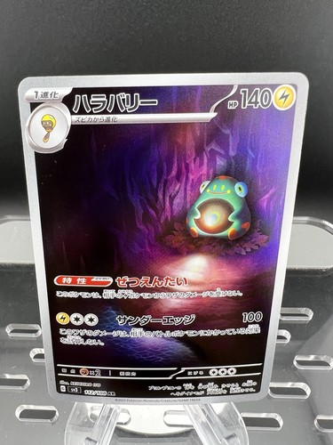 Bellibolt AR 112/108 SV3 Ruler of the Black Flame - Pokemon Card Japanese - Picture 4 of 9