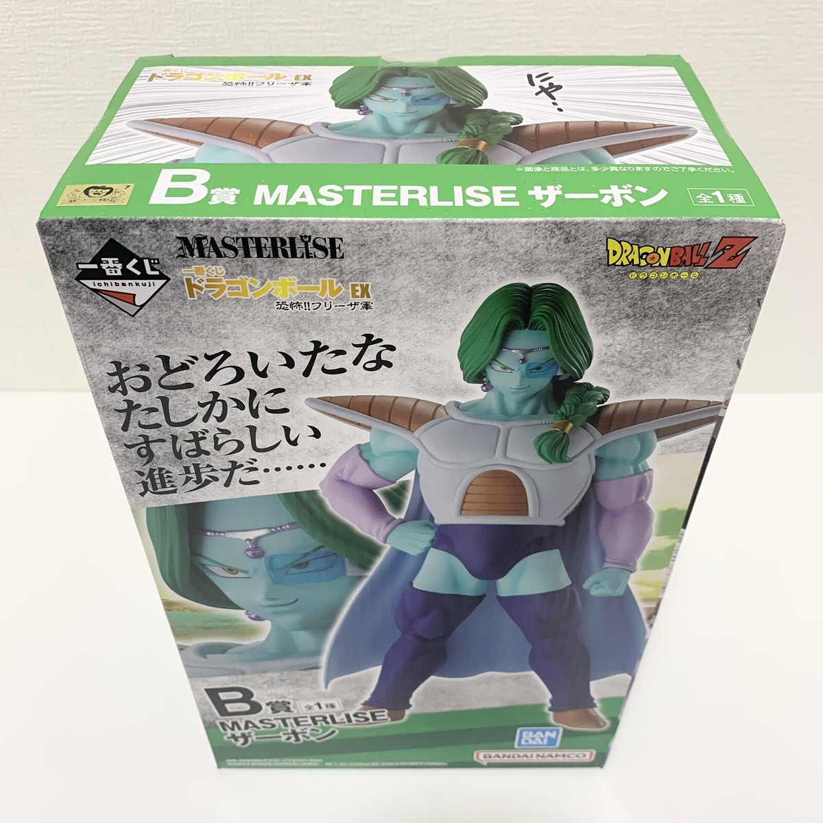 Bandai Ichiban Kuji Dragon Ball EX Fear!! Frieza Force B Zarbon
