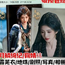      Ju Jingyi Photo Picture Album Book