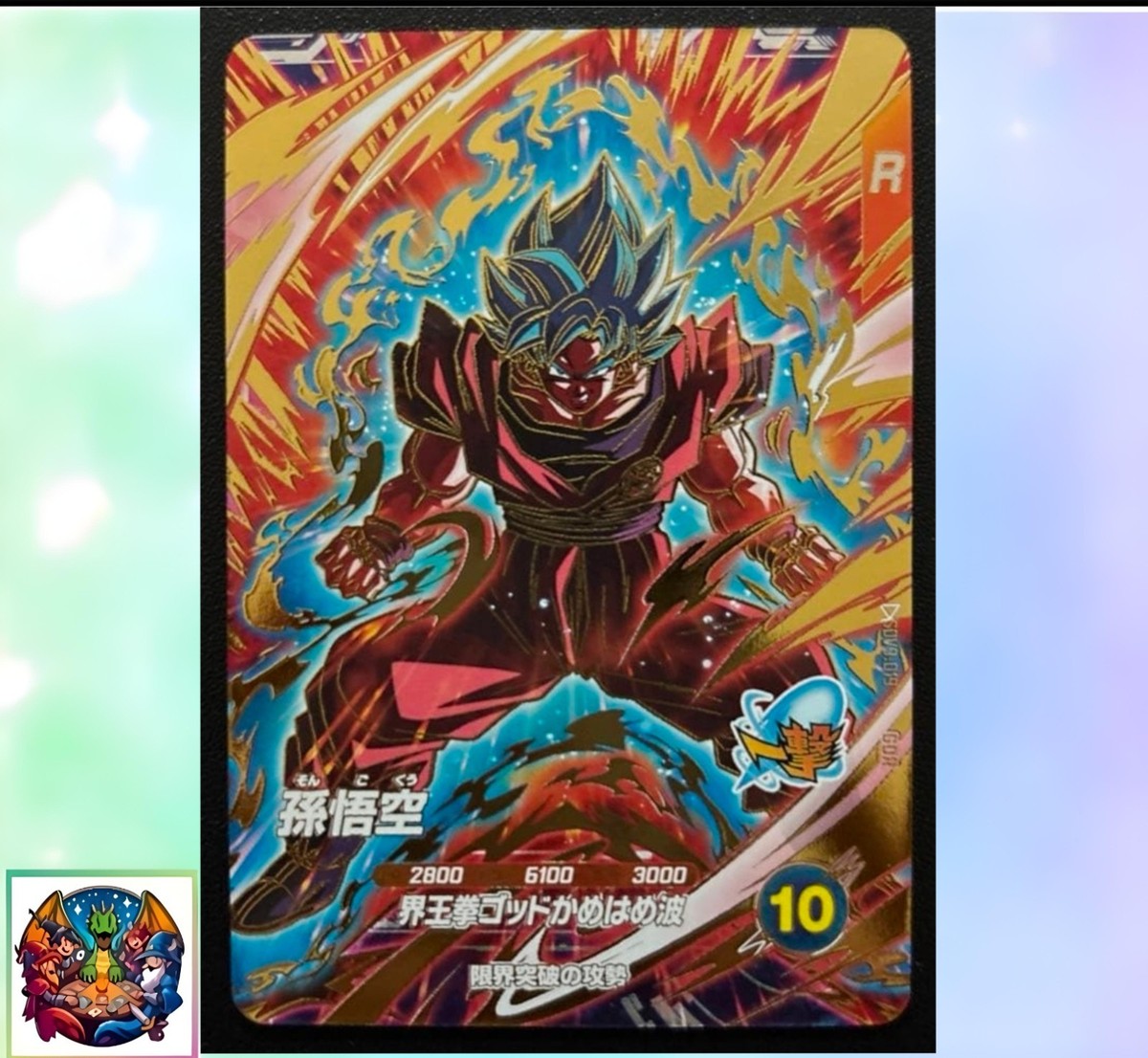 Son Goku SDV9-019 GDR Dragon Ball Super Divers M/NM Holo Promo | eBay