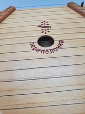 Vintage Nepenenoyka The Music Maker  Lap Harp With 22 Sheets Of Music Front/Back