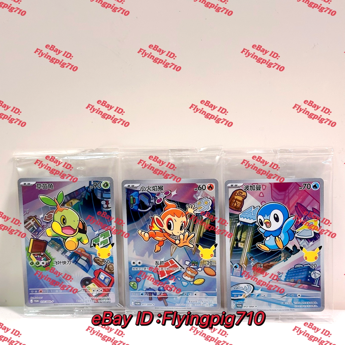 Sealed Set of 9 Promo Pokémon TCG Chinese 30th Anniversary First