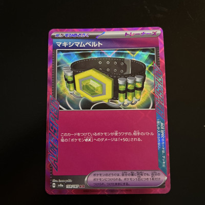 Maximum Belt 159/187 ACE Spec Terastral Festival Pokemon Karte Japanisch -NM