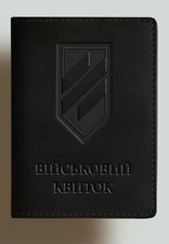 Leather cover for military ID card 3 OSHBR3rd separate assault brigade black    