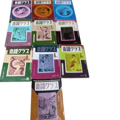 Lot of 10 KITAN CLUB '72-'74 Incomp Japan Vintage Kinbaku Shibari Photos Artwork