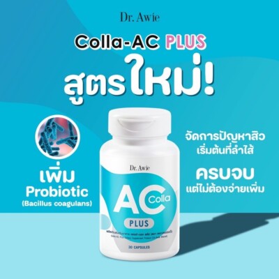 Dr.Awie Colla-AC Plus Collagen Expert Skin Care Reduces Acne Dark Spots