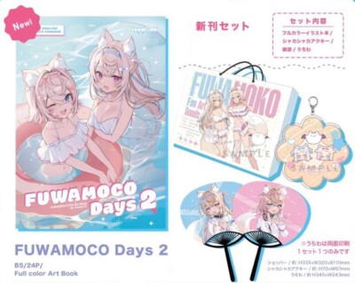 【未使用】FuwaMoco イラスト集4冊セット Icomochi イコモチ Amazon.co.jp: icomochi イコモチ フワモコ FUWAMOCO コミケc104
