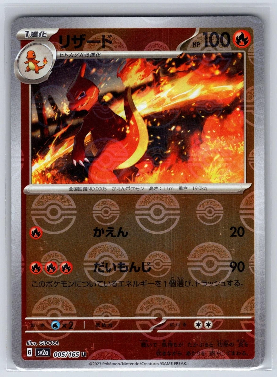 Charmeleon Pokémon TCG Uncommon Japanese Trading Card Games Charmeleon Pokémon TCG Uncommon Japanese Trading Card Games