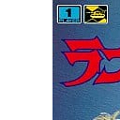 Langrisser II Mega Drive Japan Version - Picture 2 of 10