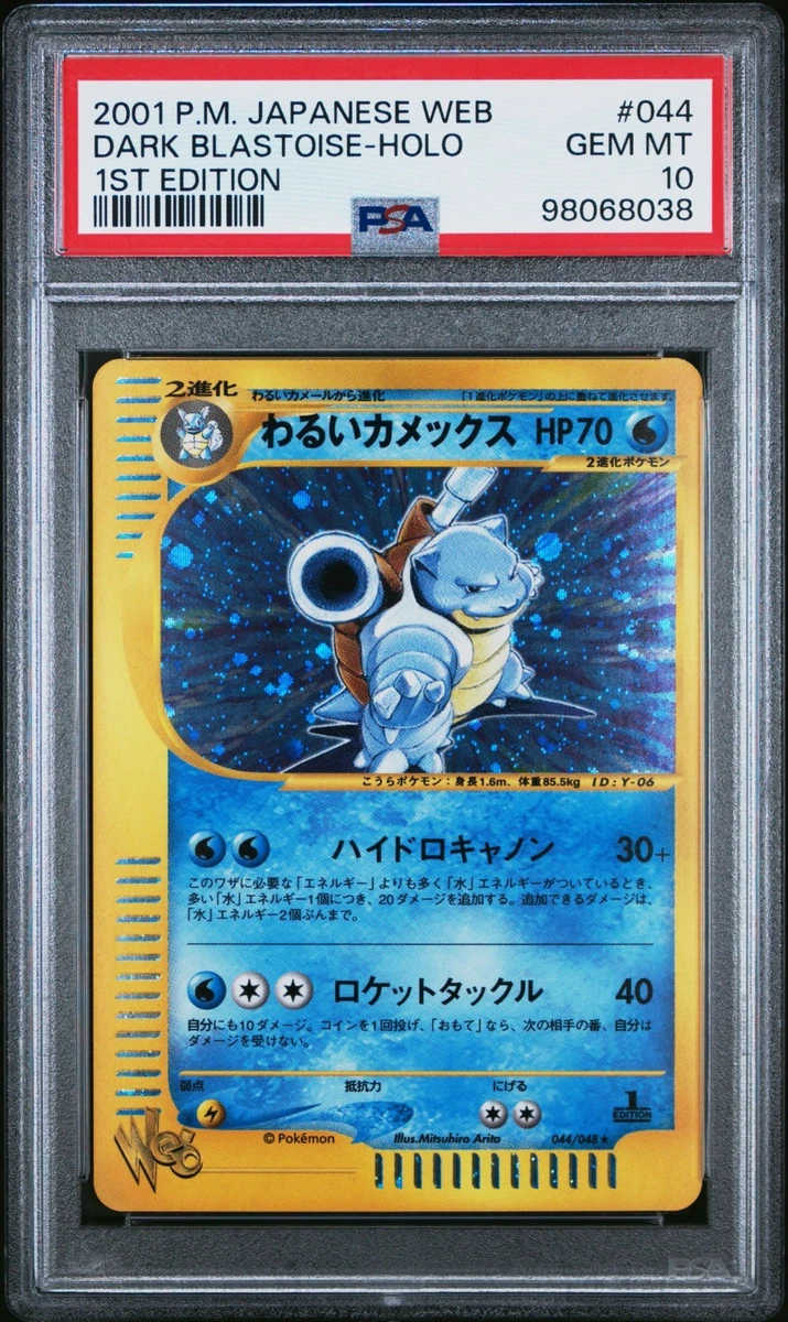 Dark Blastoise 044/048 Pokemon Web for sale | eBay