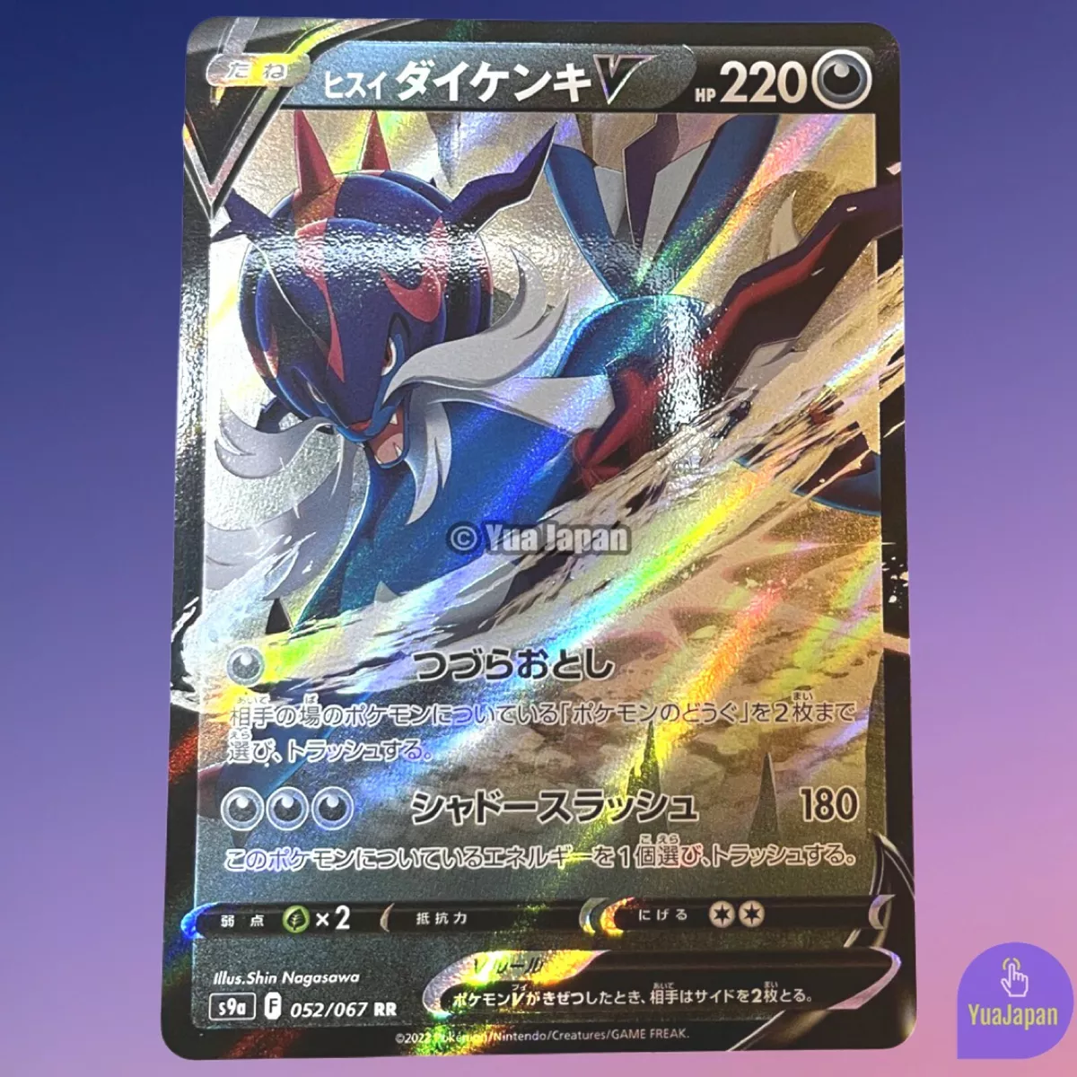 Hisuain Samurott V RR 052/067 s9a Pokemon Card Japanese Mint TCG