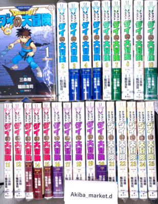 Dragon Quest The Adventure of Dai Vol. 1-25 Complete Full set