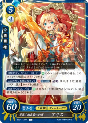 Alice: The Endless Path to Wise Rulership - B22-112HN - Fire Emblem Cipher B22