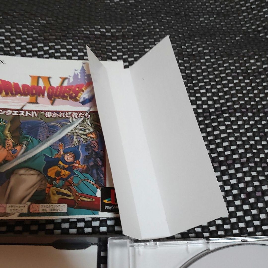Dragon Quest IV PSone Books Edition Complete CIB SLPM-87356