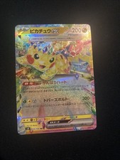 Pikachu ex 033/106 Sv8: Super Electric Breaker Holo (Japanese) for