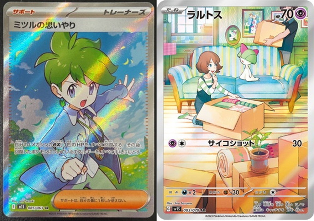 Pokemon Card Wally's Compassion SR Ralts AR set 085/063 M1S sv1S