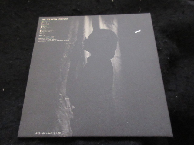 MAO エルトン・ジョンに捧ぐ　レコード　オリジナル盤 Yahoo!オークション - LP マオ MAO「エルトン・ジョンに捧げる