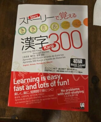 [NEW] LEARNING 300 KANJI THROUGH STORIES (Débutant) (Japonais - Anglais-
